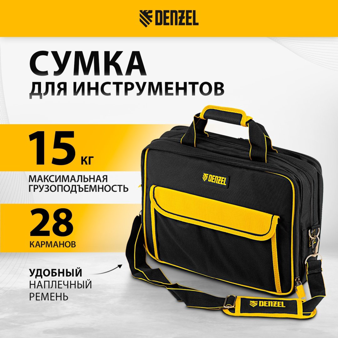 DENZEL сумка 90295 (40х17х30 см) купить,NaN