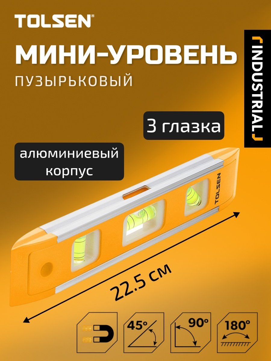 TOLSEN уровень пузырьковый 35059 22.5 см купить,NaN
