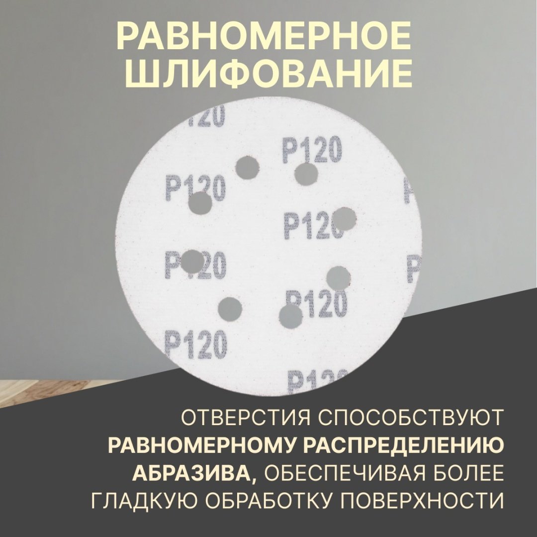 Шлифовальный круг Волат 80010-120 125 мм, абразивный материал Р120 10 шт