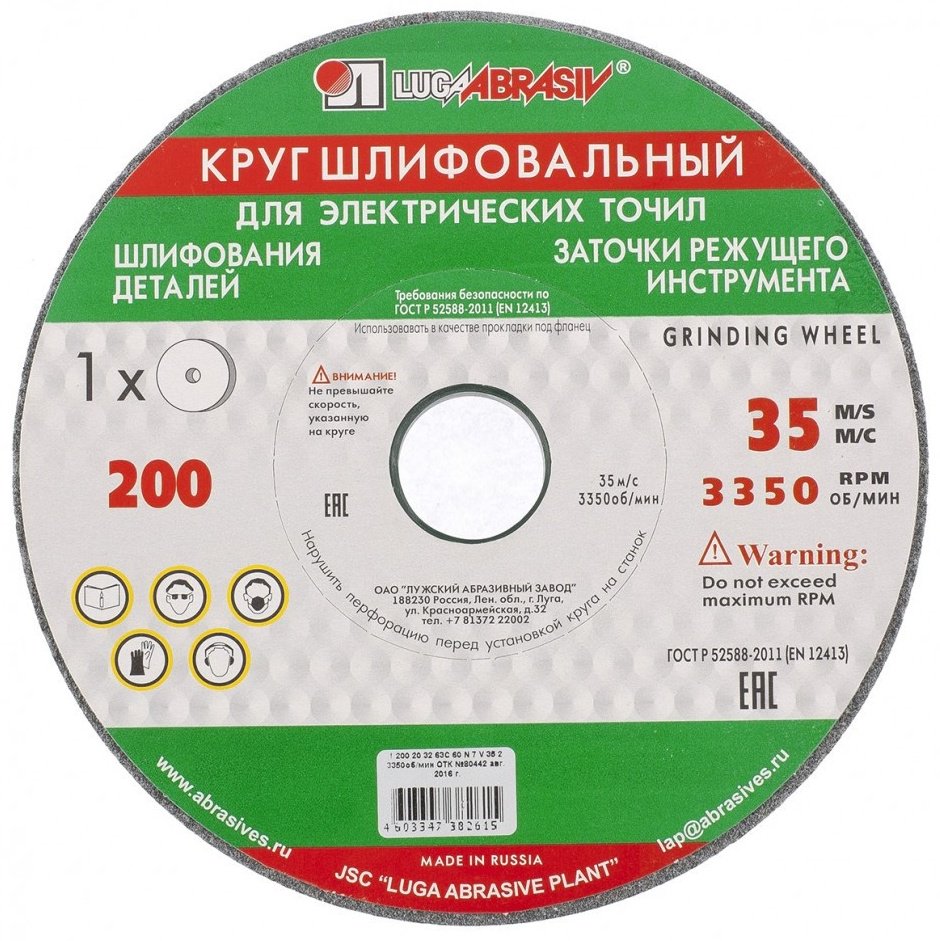 Шлифовальный круг Luga Abrasiv 73449 200 мм 1 шт
