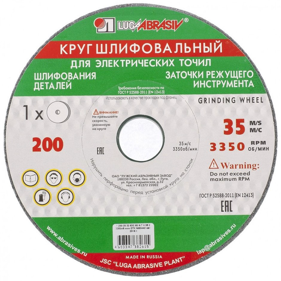 Шлифовальный круг Luga Abrasiv 73449 200 мм 1 шт