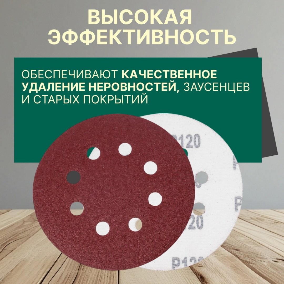 Шлифовальный круг Волат 80010-120 125 мм, абразивный материал Р120 10 шт