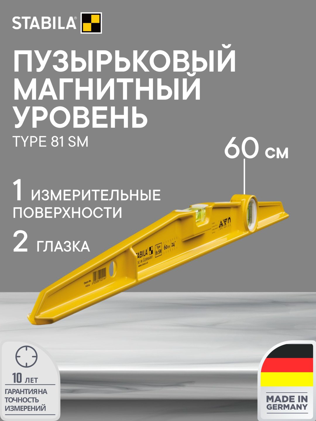 Stabila уровень 81SM 60см 02514 купить,53100