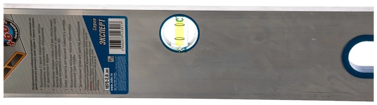ЗУБР уровень 1075-2.0_z01 купить,15260