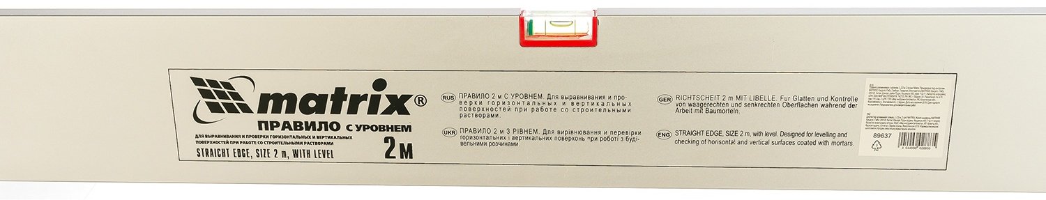 Matrix уровень 89637
