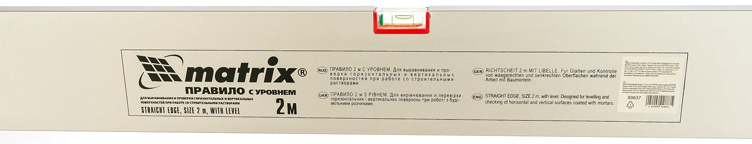 Matrix уровень 89637