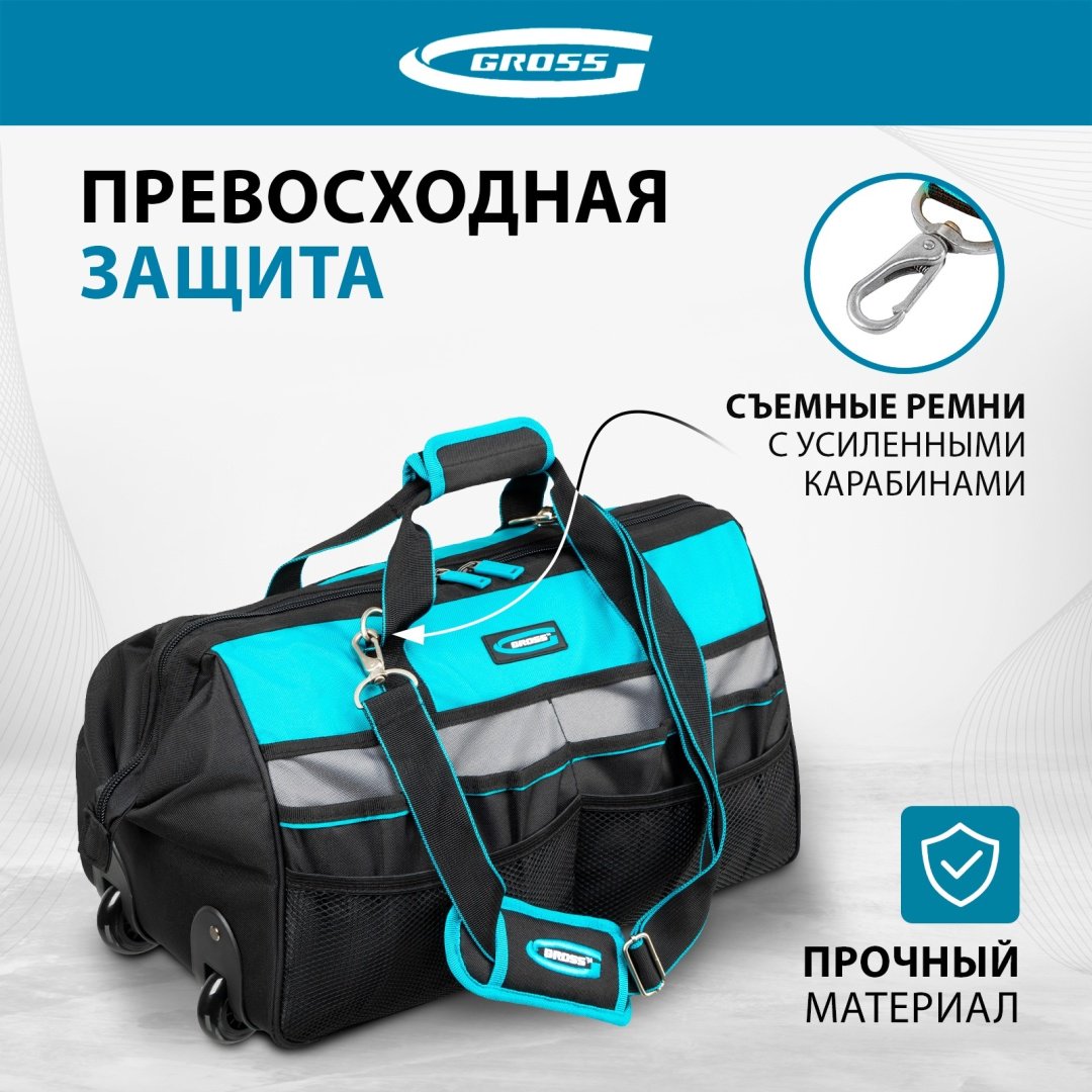 Gross сумка 90276 синий, черный