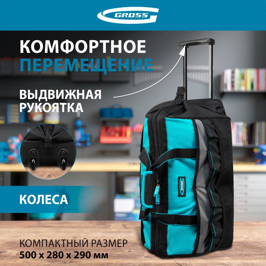 Gross сумка 90276 синий, черный