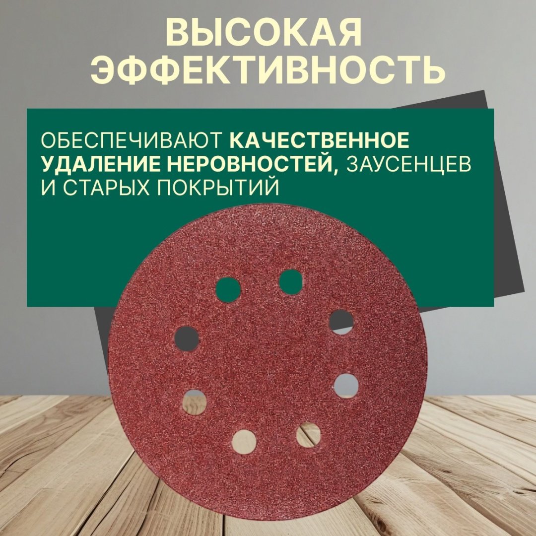 Шлифовальный круг Волат 80010-180 125 мм 10 шт купить,NaN