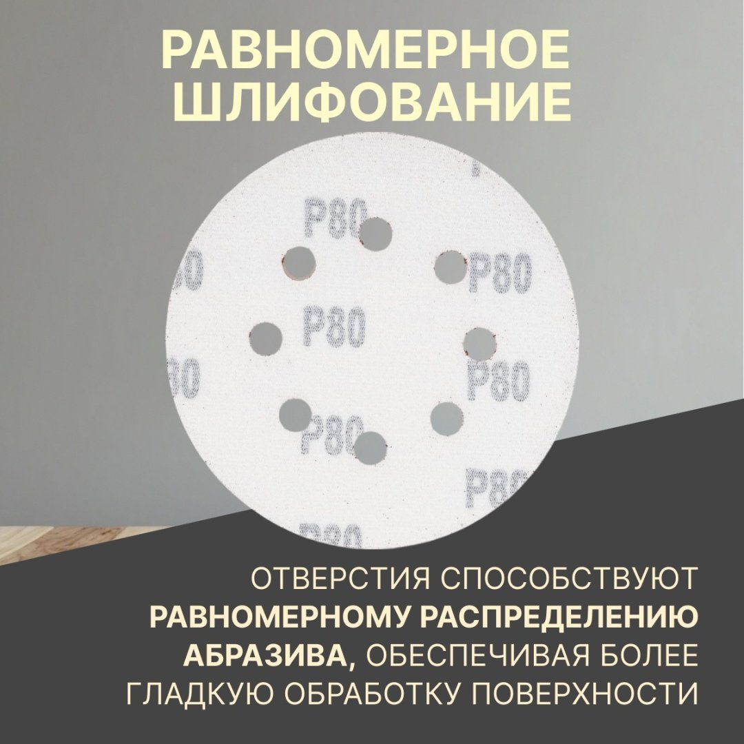 Шлифовальный круг Волат 80010-80 125 мм 10 шт купить,640