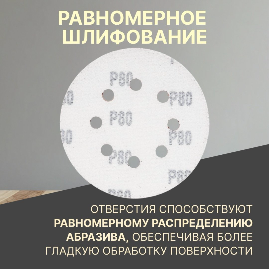 Шлифовальный круг Волат 80010-80 125 мм 10 шт купить,640