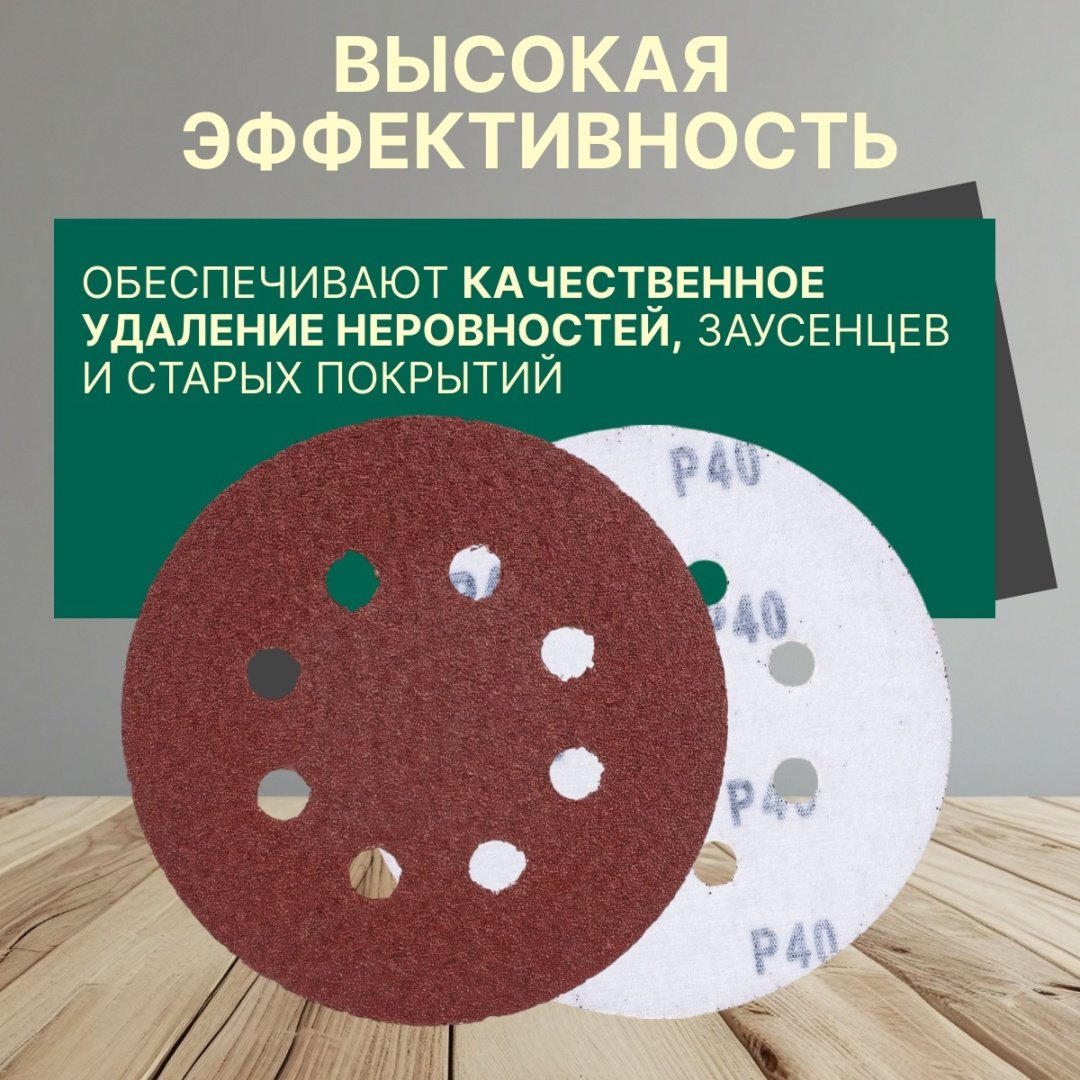 Шлифовальный круг Волат 80010-80 125 мм 10 шт купить,640