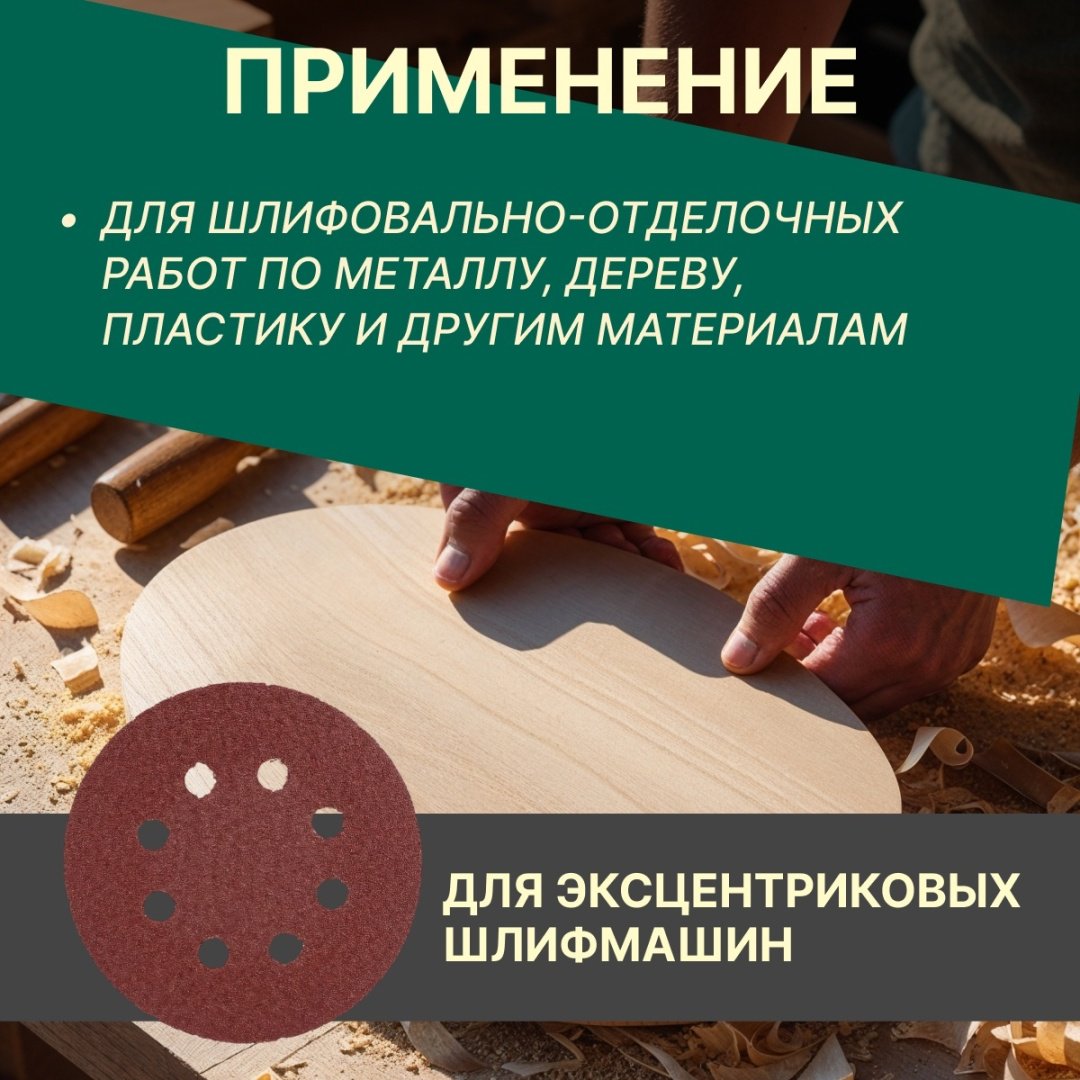 Шлифовальный круг Волат 80010-80 125 мм 10 шт купить,640