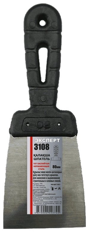 Шпатель малярный Эксперт 80 мм, нержавеющая сталь арт. 3108