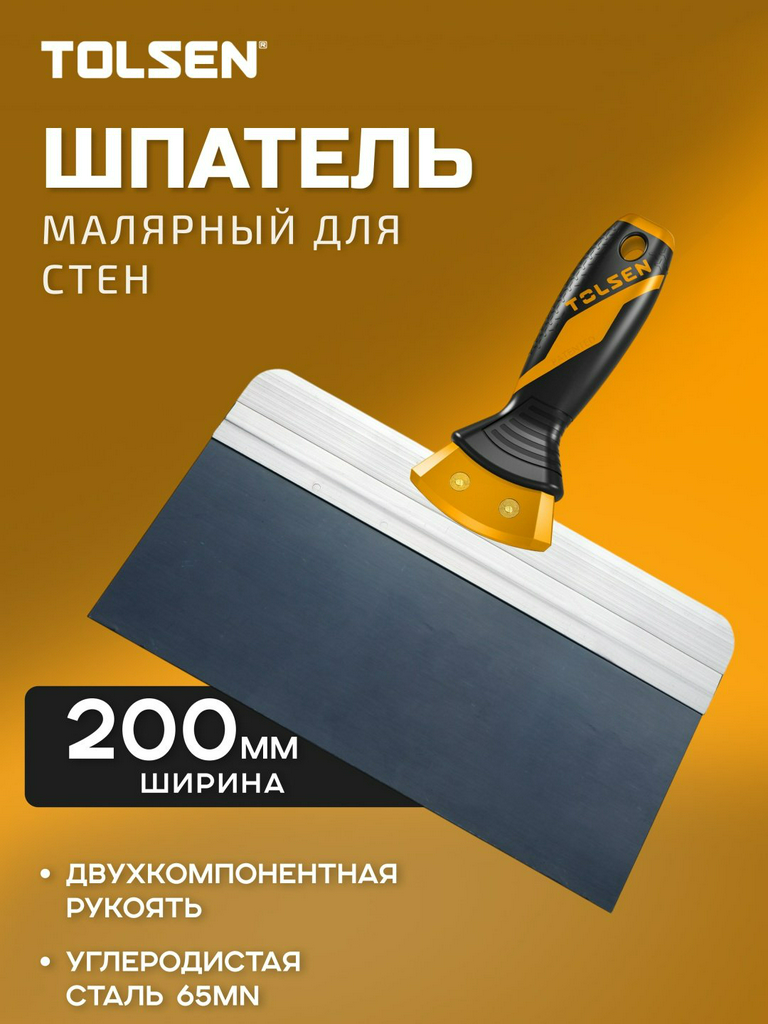 Шпатель фасадный TOLSEN 200 мм, нержавеющая сталь, пластик арт. 40023