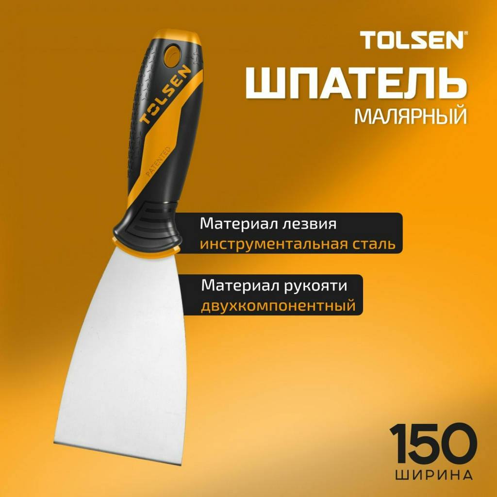 Шпатель фасадный TOLSEN 150 мм, нержавеющая сталь, пластик арт. 40018