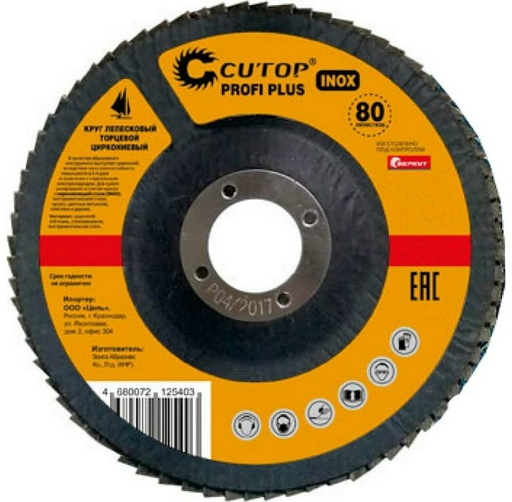 Круг лепестковый торцевой Cutop Profi Plus 125х22.2 P120 80 лепестков 72-125120