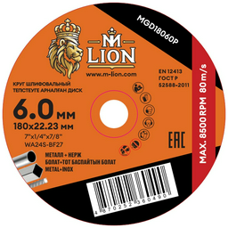 Шлифовальный круг M-LION 180 мм, абразивный материал Р27 1 шт