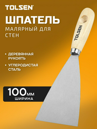 Шпатель малярный TOLSEN 100 мм, сталь арт. 40005