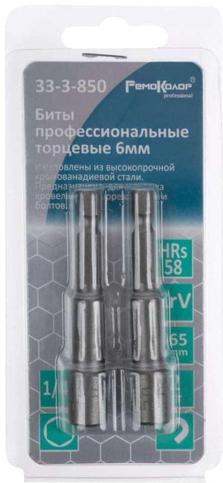 РемоКолор набор бит 33-3-850 2 шт