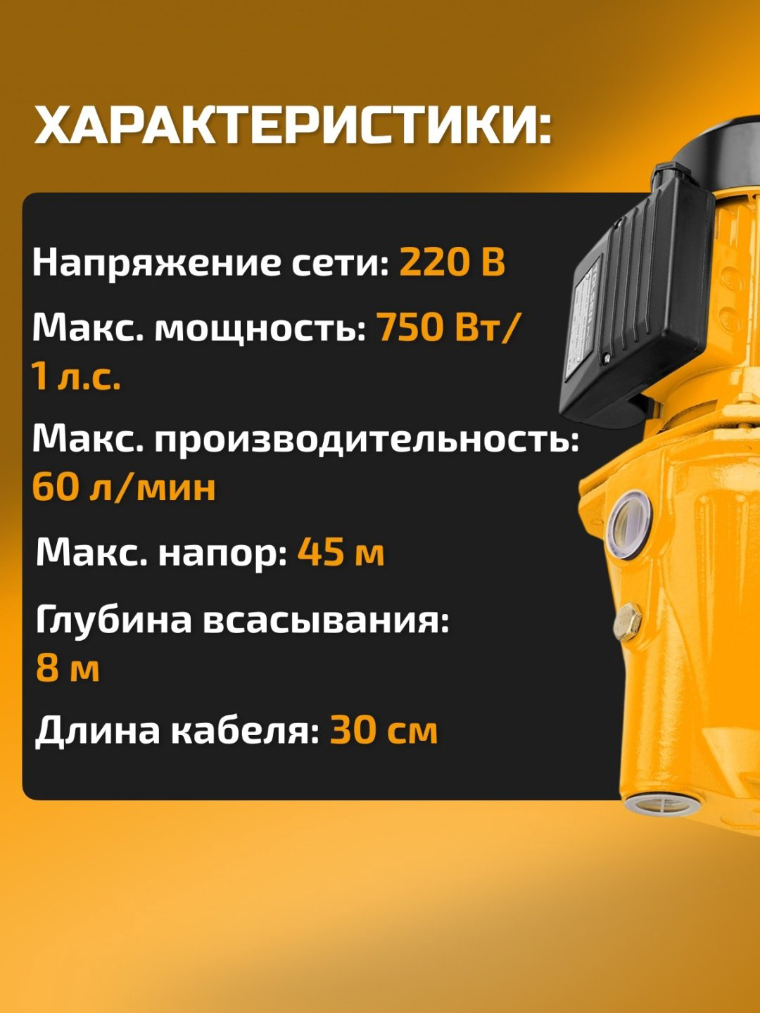 Насос поверхностный TOLSEN 79973 купить,52065
