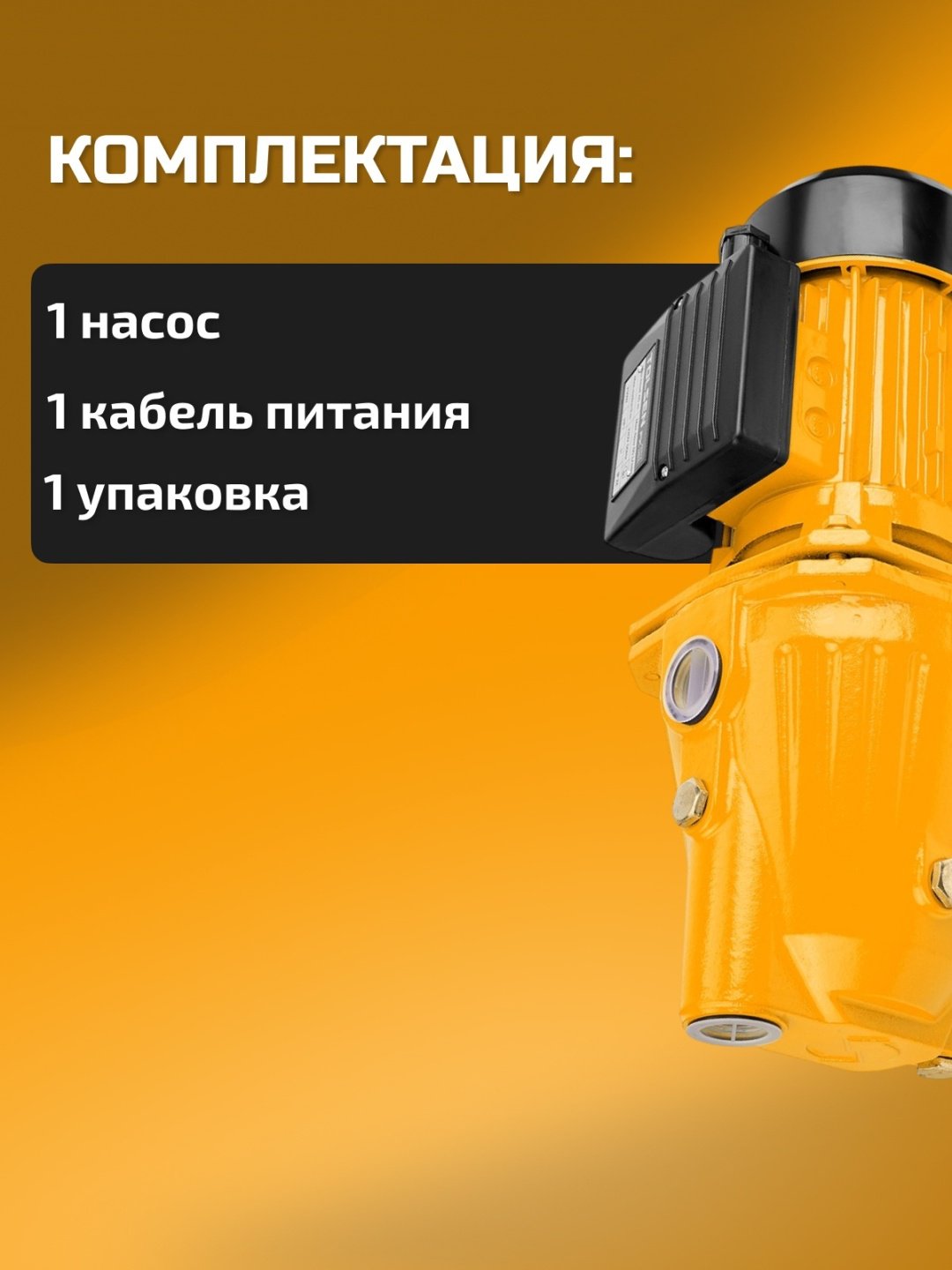 Насос поверхностный TOLSEN 79973