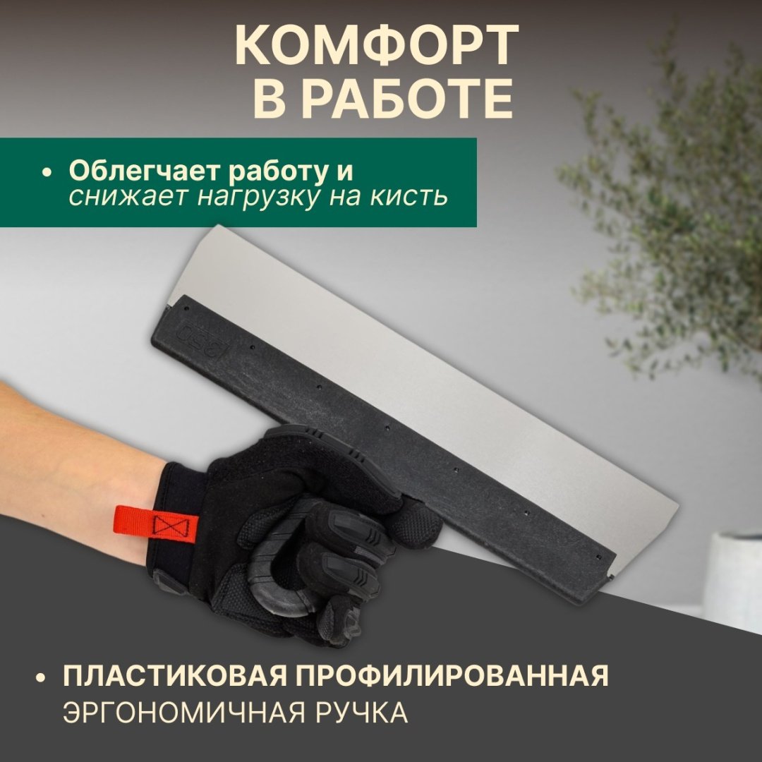 Шпатель фасадный Волат 350 мм, нержавеющая сталь арт. 34040-350 купить,NaN