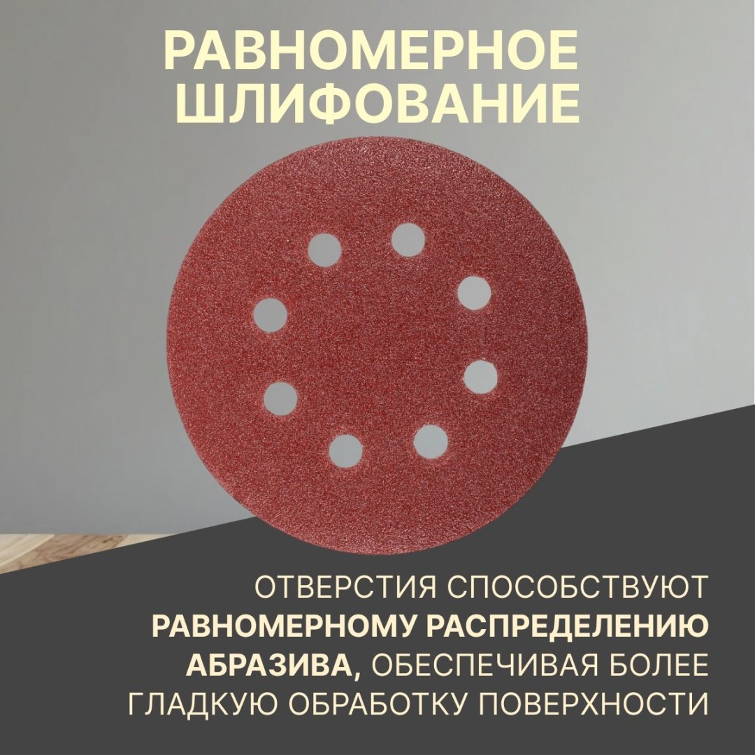 Шлифовальный круг Волат 125 мм, абразивный материал Р100, 10 шт. арт. 80010-100