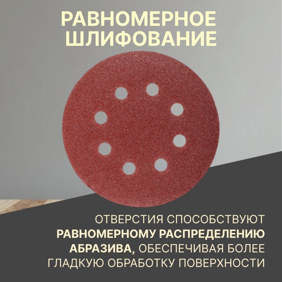 Шлифовальный круг Волат 125 мм, абразивный материал Р100, 10 шт. арт. 80010-100 купить,640