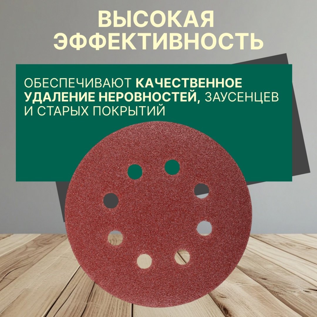 Шлифовальный круг Волат 125 мм, абразивный материал Р100, 10 шт. арт. 80010-100