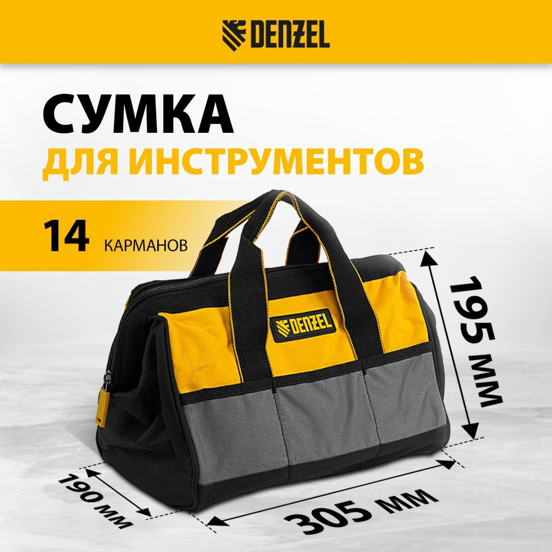 DENZEL сумка 90292 30.5x19x19.5 см черный, серый, желтый купить,6240