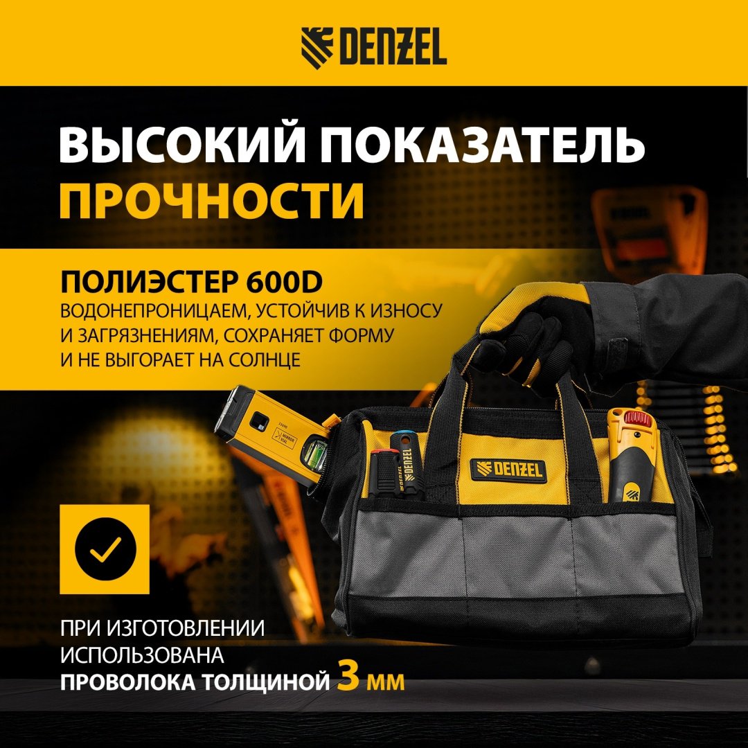 DENZEL сумка 90292 30.5x19x19.5 см черный, серый, желтый