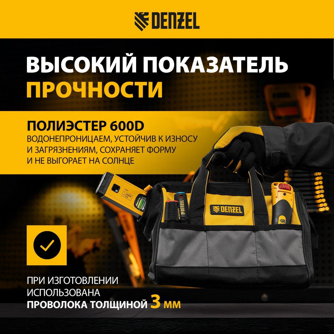 DENZEL сумка 90292 30.5x19x19.5 см черный, серый, желтый купить,6240