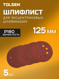 Шлифовальный круг TOLSEN 125 мм, абразивный материал Р180 5 шт