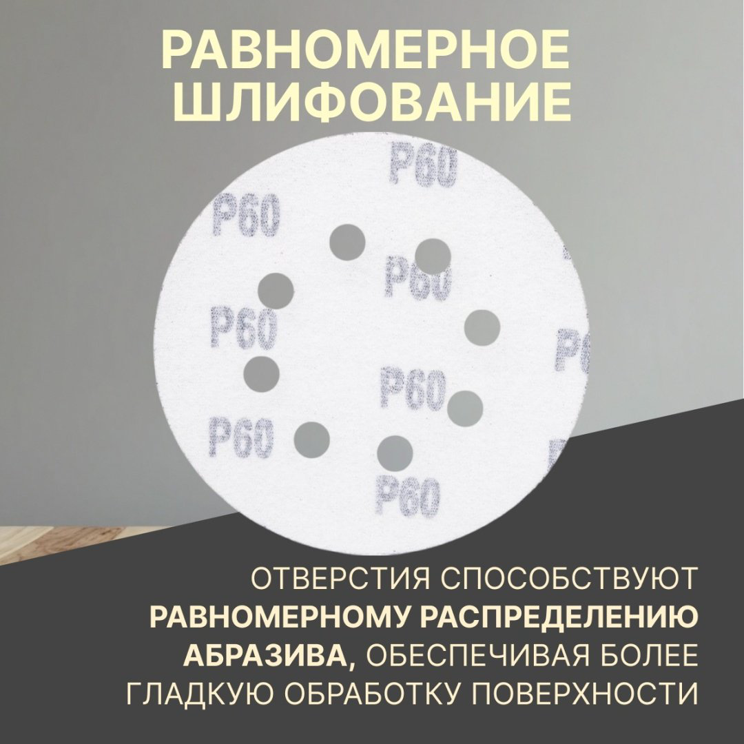 Шлифовальный круг Волат 80010-60 125 мм 10 шт купить,640