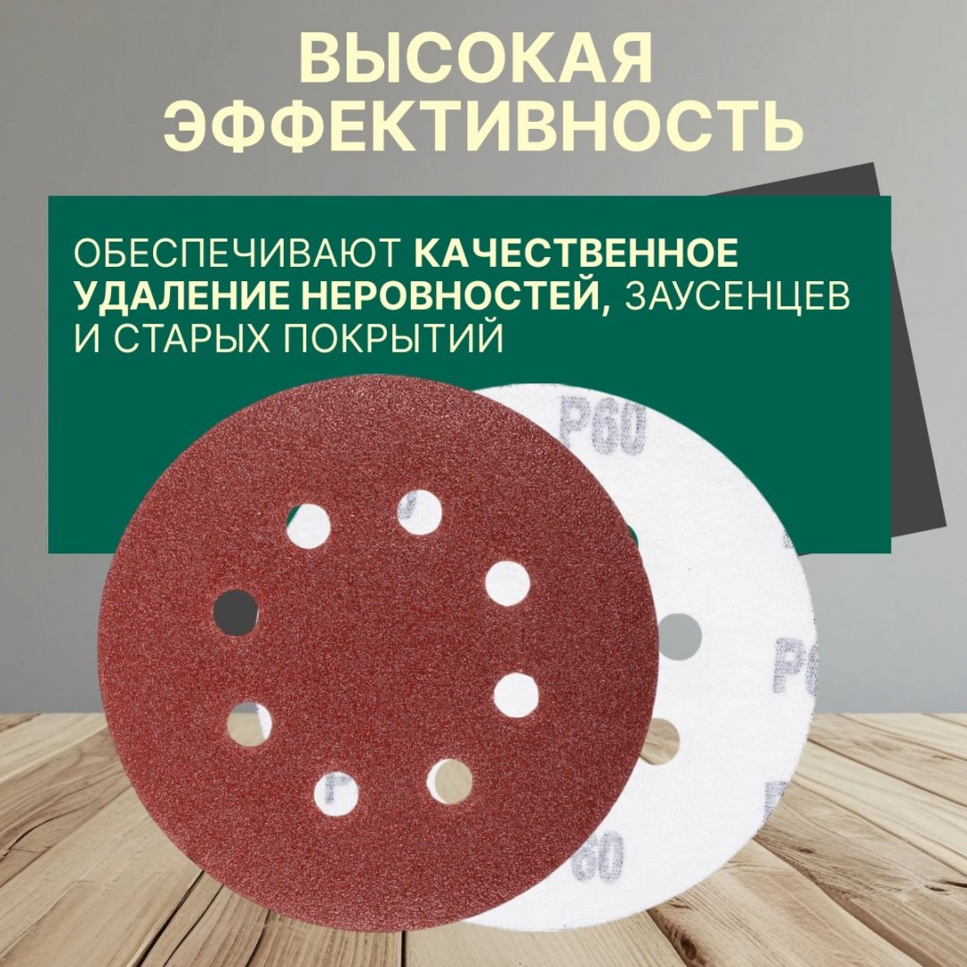 Шлифовальный круг Волат 80010-60 125 мм 10 шт купить,640