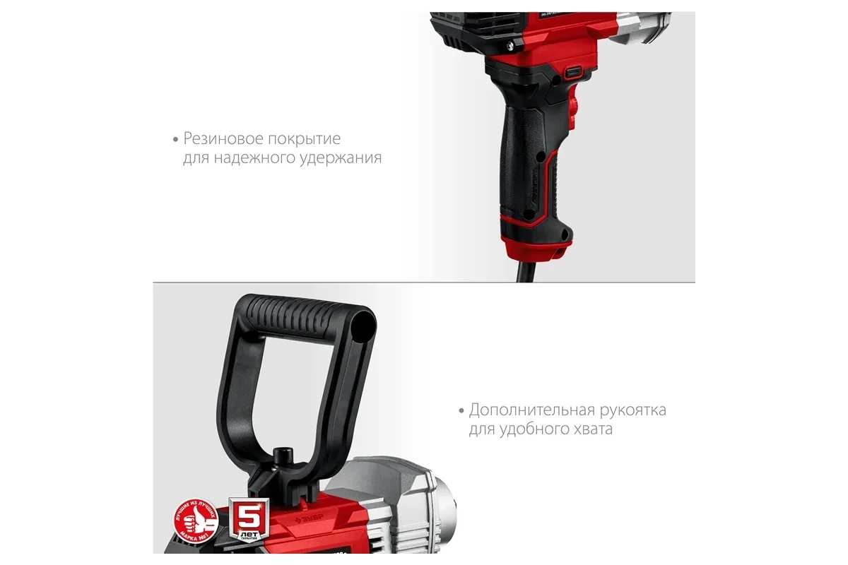 Миксер строительный Зубр МР-1100  купить,38630