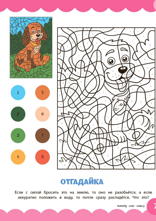 Детский досуг 100 игр для пытливых умов купить,NaN