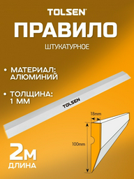Шпатель правило TOLSEN 100 мм, алюминий арт. 41082