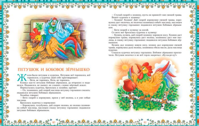 Сказки 100 любимых сказок  купить,NaN