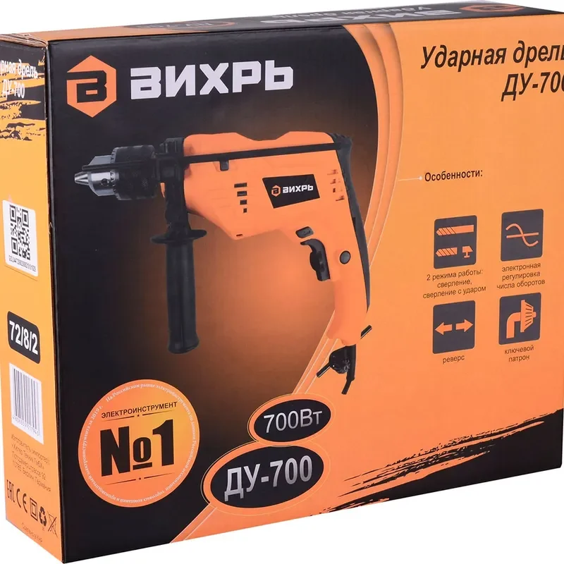 Дрель Вихрь ДУ-700 купить,0