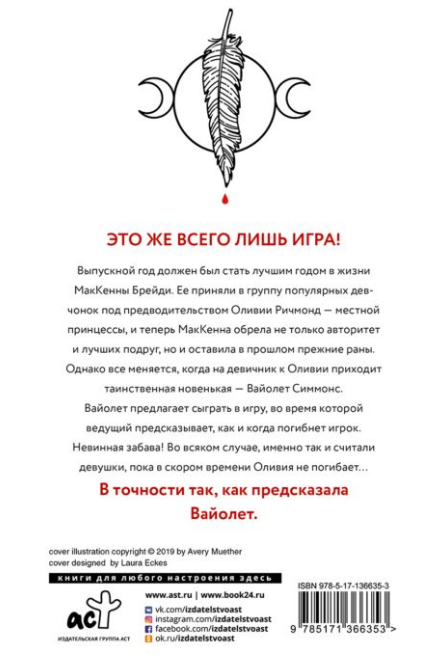 Зарубежные детективы Аарсен З. Легкий как перышко купить,NaN