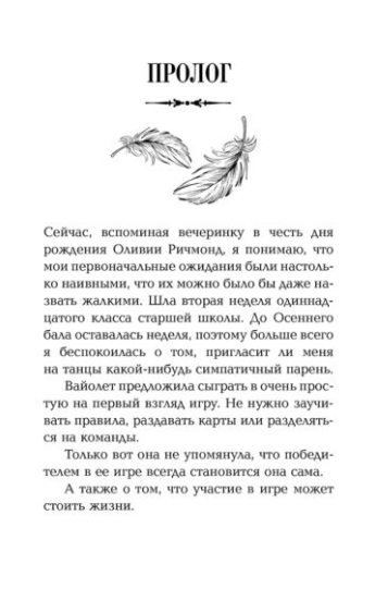 Зарубежные детективы Аарсен З. Легкий как перышко купить,NaN