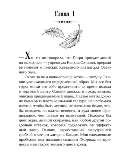 Зарубежные детективы Аарсен З. Легкий как перышко купить,NaN