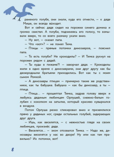 Сказки А динозавры веселятся во дворе ! купить,NaN