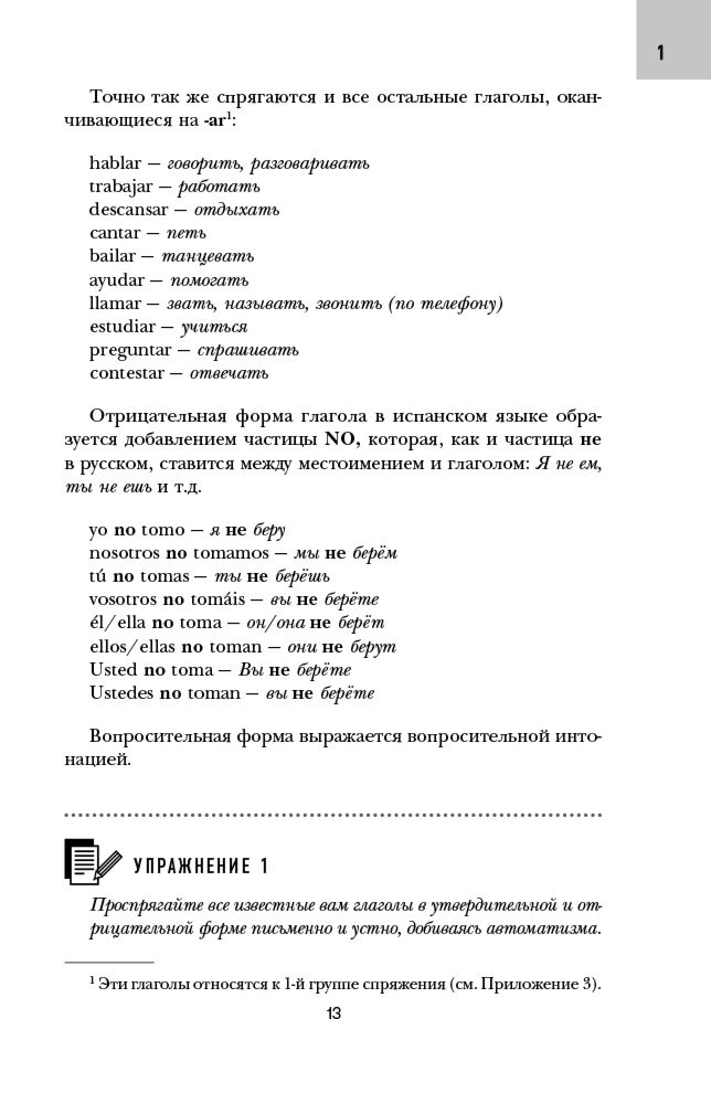 Иностранные языки Петров Д. Ю.  16 уроков испанского языка   купить,NaN