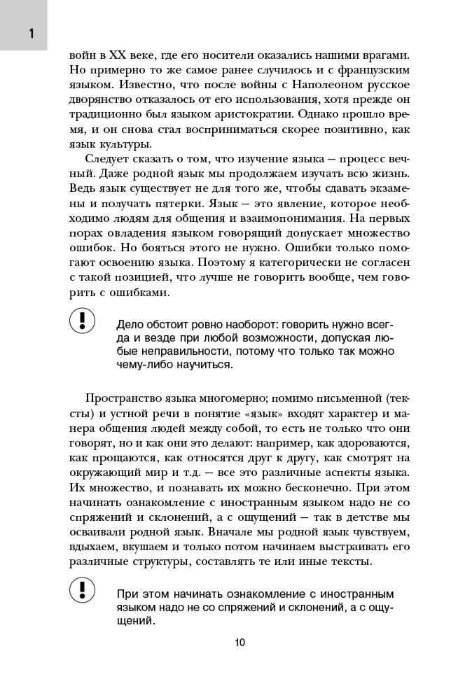 Иностранные языки Петров Д. Ю. 16 уроков немецкого языка   купить,NaN