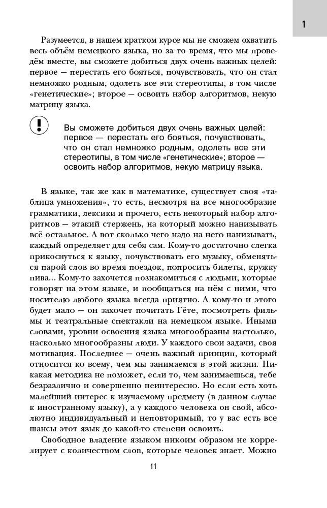 Иностранные языки Петров Д. Ю. 16 уроков немецкого языка   купить,NaN