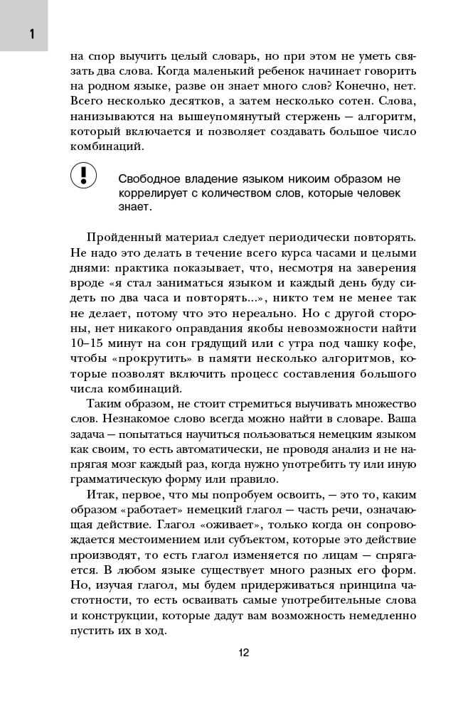 Иностранные языки Петров Д. Ю. 16 уроков немецкого языка   купить,NaN