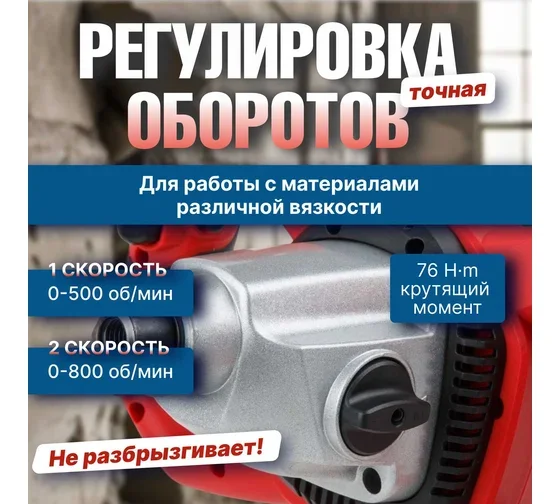 Миксер строительный Wortex MX 1416 D MX1416D0330 купить,0